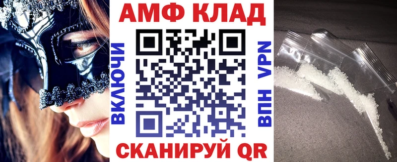Амфетамин Premium  Надым 