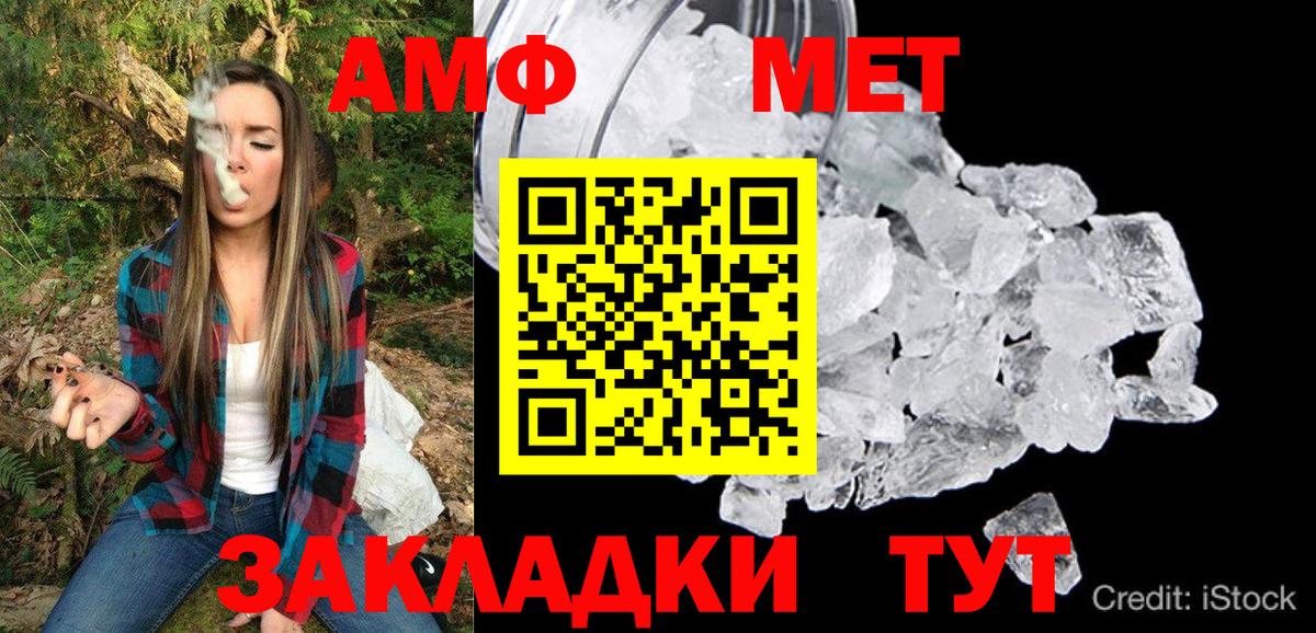 Надым  Амфетамин Розовый  Вход с VPN 