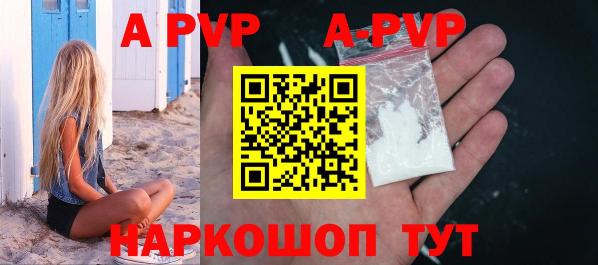 A PVP мука Надым
