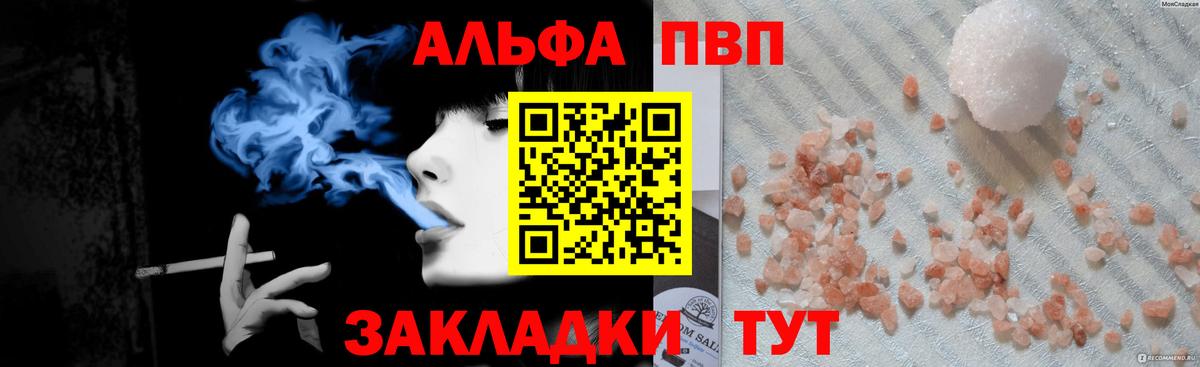 где купить наркотик  A PVP  Вход с VPN  Альфа ПВП кристаллы  Надым  Alfa_PVP Соль  Alpha PVP VHQ 