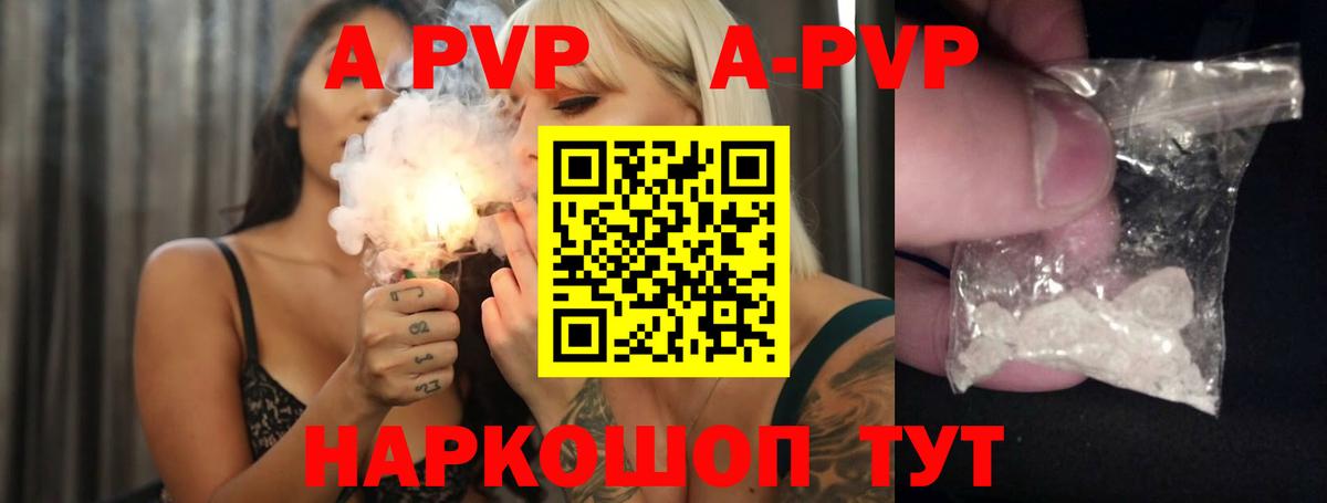 Alpha-PVP Crystall Надым