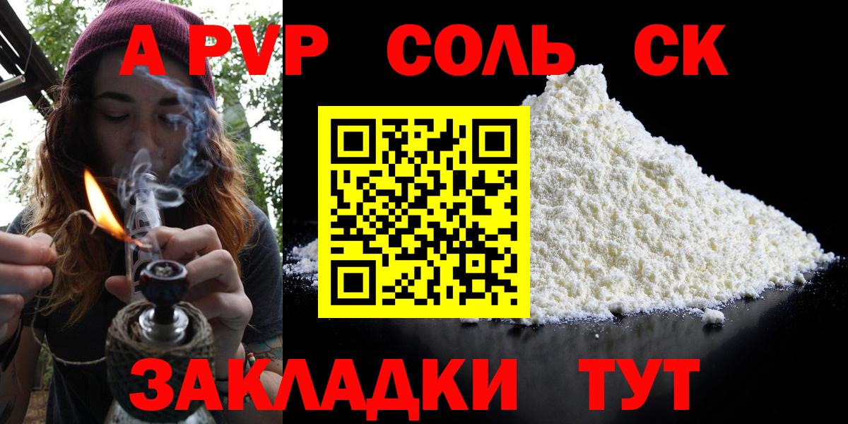 Надым  Альфа ПВП крисы CK  Alpha-PVP СК КРИС  Вход с VPN 