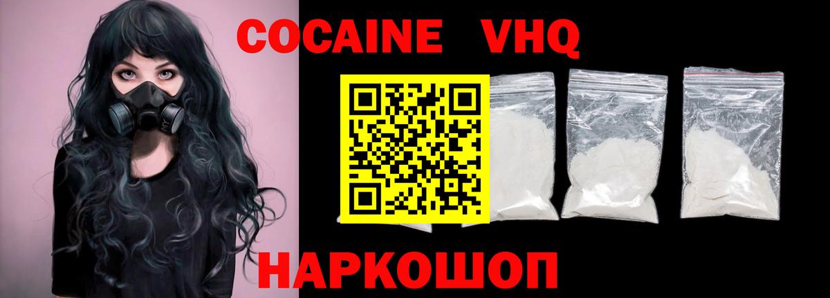 Cocaine Эквадор  КОКАИН Перу  Надым  КОКАИН  Вход с VPN 