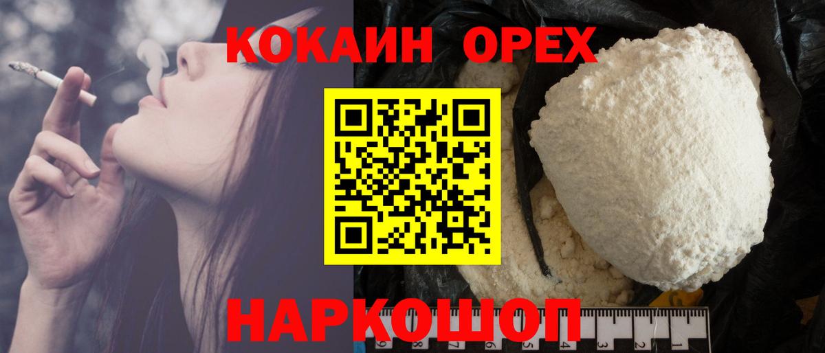 COCAIN VHQ Надым