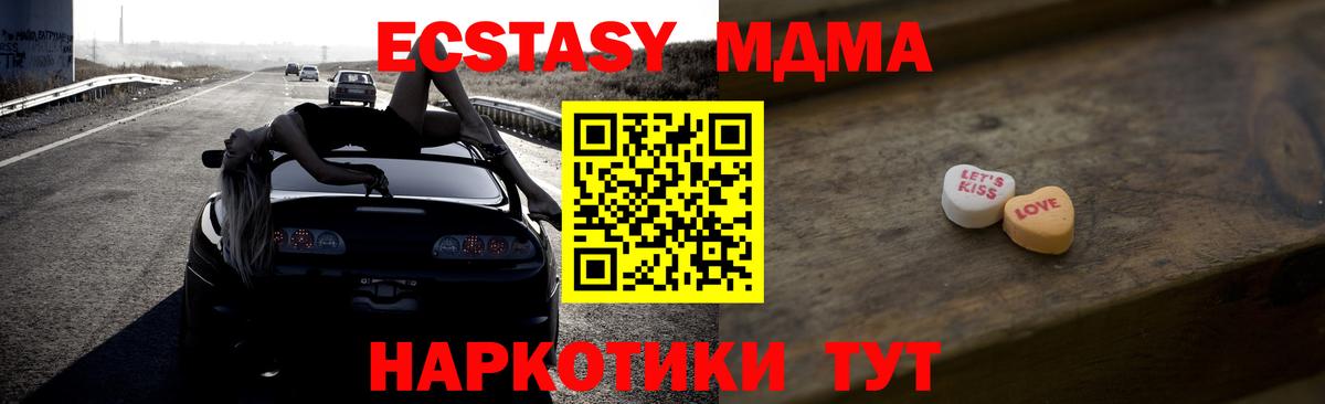 Надым  ЭКСТАЗИ XTC  Молли  Ecstasy 99%  Вход с VPN 