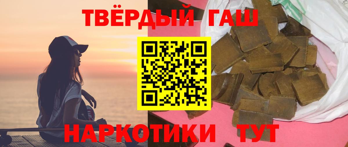 Гашиш Изолятор  ГАШИШ индика сатива  ГАШИШ  Надым  Вход с VPN 