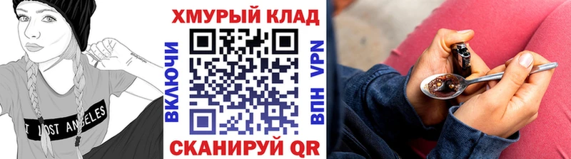 Героин хмурый Надым