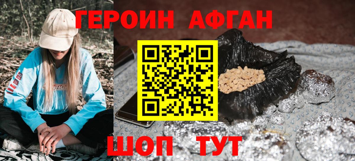 Надым  ГЕРОИН герыч  Вход с VPN 