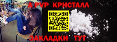 стаф Пыть-Ях