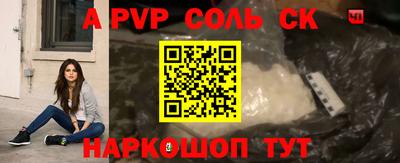 спайс Пугачёв