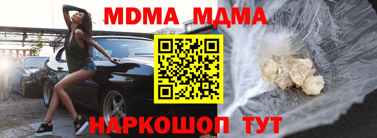 MDMA VHQ  Вход с VPN  MDMA  Надым  MDMA Molly 