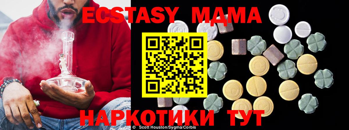 МДМА VHQ  MDMA crystal  Вход с VPN  МДМА  Надым 