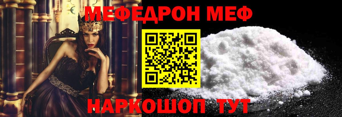 Надым  Мефедрон 4 MMC  Меф  МЕФ мука  Вход с VPN 