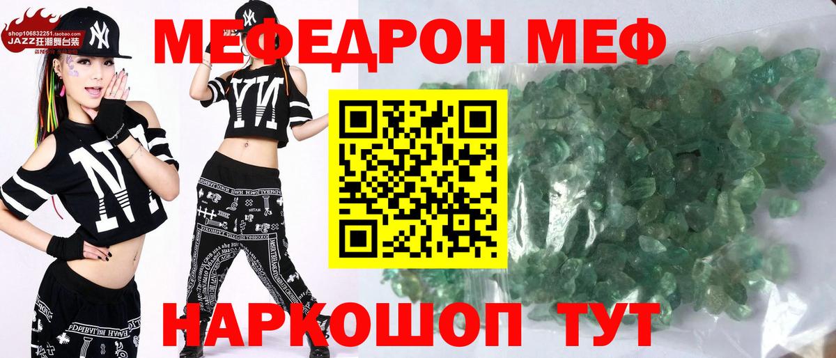 Мефедрон Надым