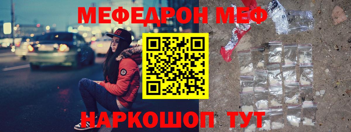 Мефедрон  Мяу-Мяу  МЯУ-МЯУ 4 MMC  Надым  МЯУ-МЯУ 4 MMC  Вход с VPN 