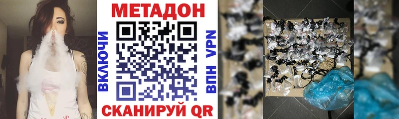 Метадон белоснежный  Надым 