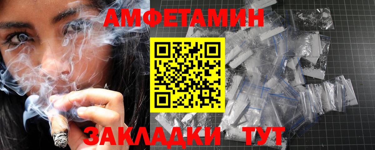 МЕТАМФЕТАМИН мет  Вход с VPN  ЛЁД  Надым 