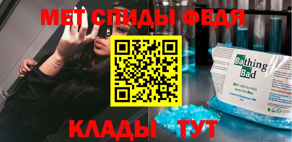 Первитин Methamphetamine  Первитин  Надым  Вход с VPN 