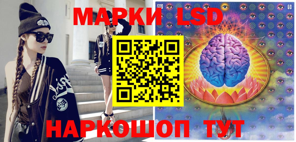Марки N-bome 1500мкг Надым