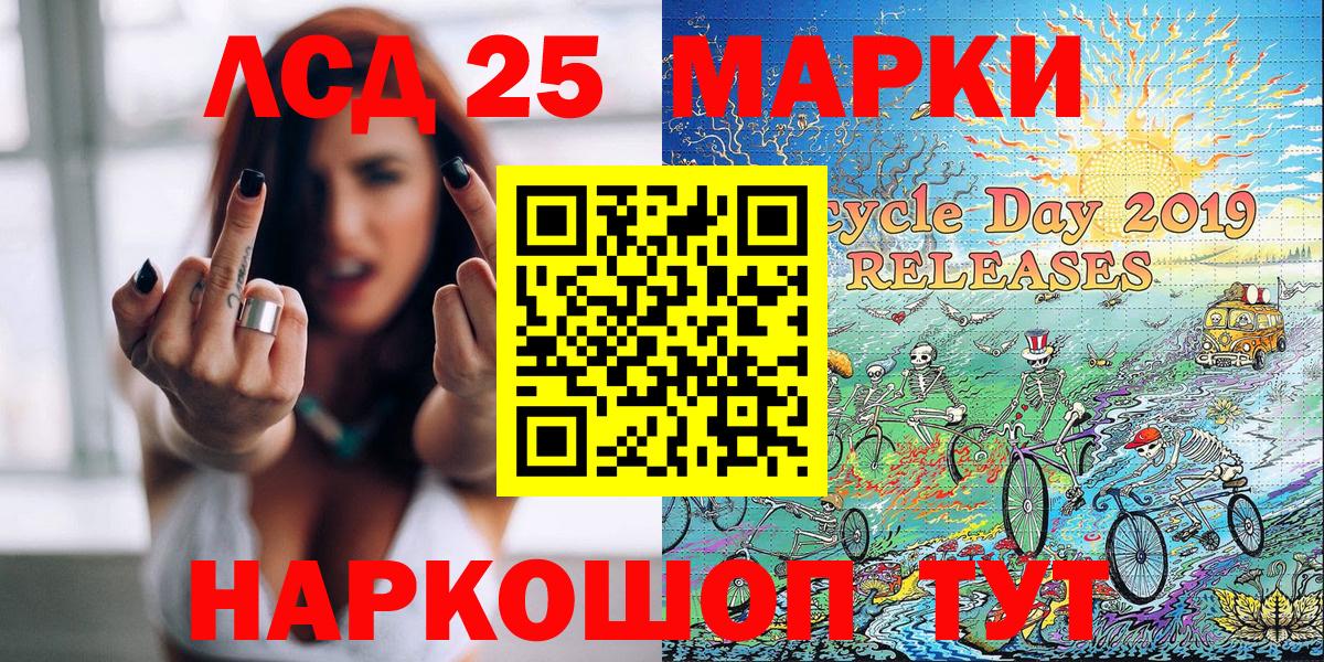 НБОМе  Вход с VPN  Надым  Марки NBOMe 1,8мг 