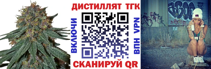 Дистиллят ТГК жижа что такое Надым