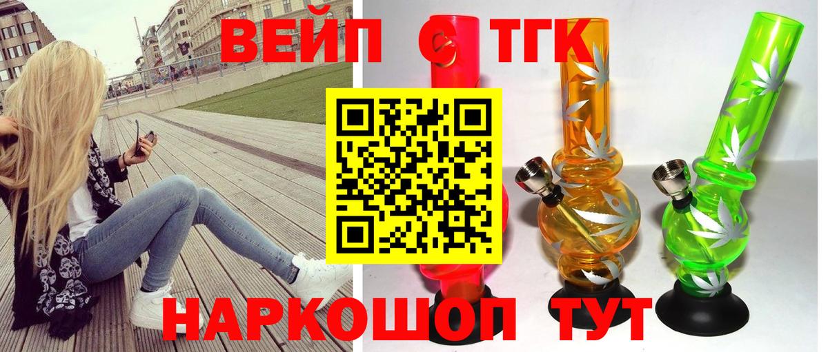 Дистиллят ТГК Wax  Вход с VPN  ТГК гашишное масло  Надым 