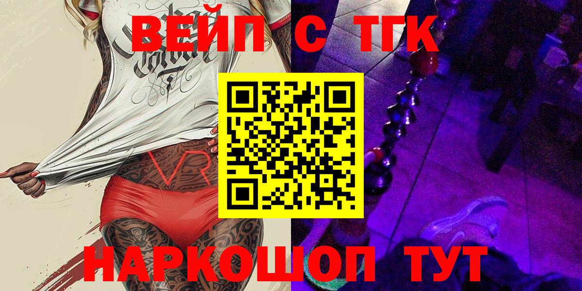 Дистиллят ТГК жижа  Вход с VPN  Надым 
