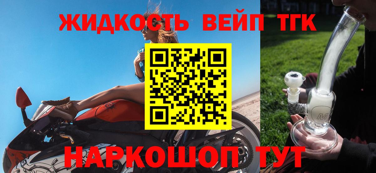 ТГК Wax Надым
