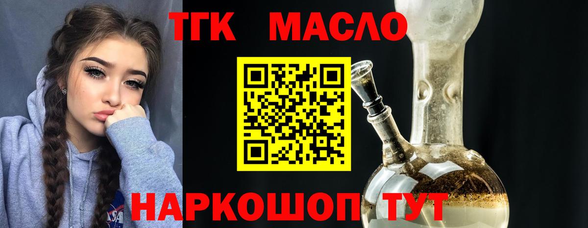 ТГК Wax Надым