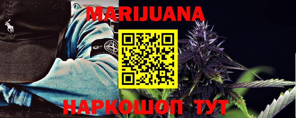 Марихуана Bruce Banner Надым